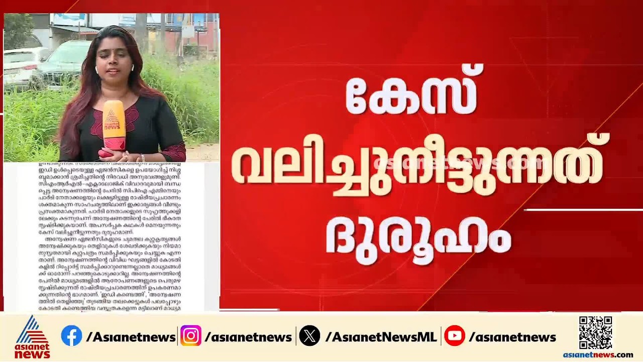 'ആരോപണം ഉന്നയിച്ചതുകൊണ്ട് ഒരാൾ കുറ്റവാളിയാകില്ല'; വീണയ്ക്ക് കവചമൊരുക്കി സിപിഎം മുഖപത്രം