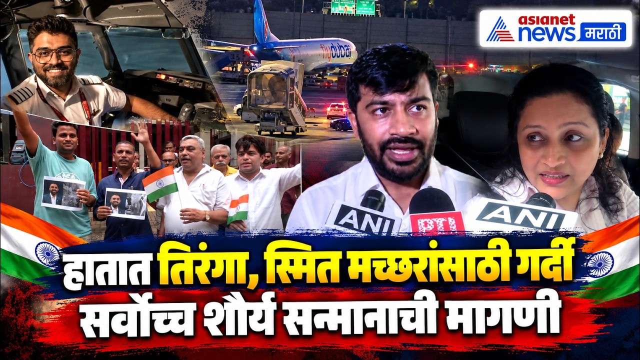 Captain Smit Machchhar | स्मित मच्छरांना सर्वोच्च शौर्य सन्मान द्या: नागरिक