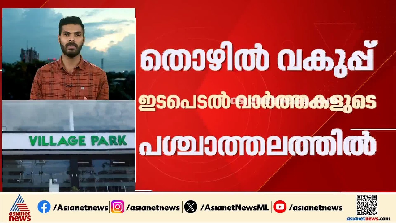 ടാല്‍റോപ് കമ്പനിയിലെ പിരിച്ചുവിടല്‍; മാനേജ്‌മെന്റും ജീവനക്കാരുമായുള്ള ചര്‍ച്ച ഇന്ന്