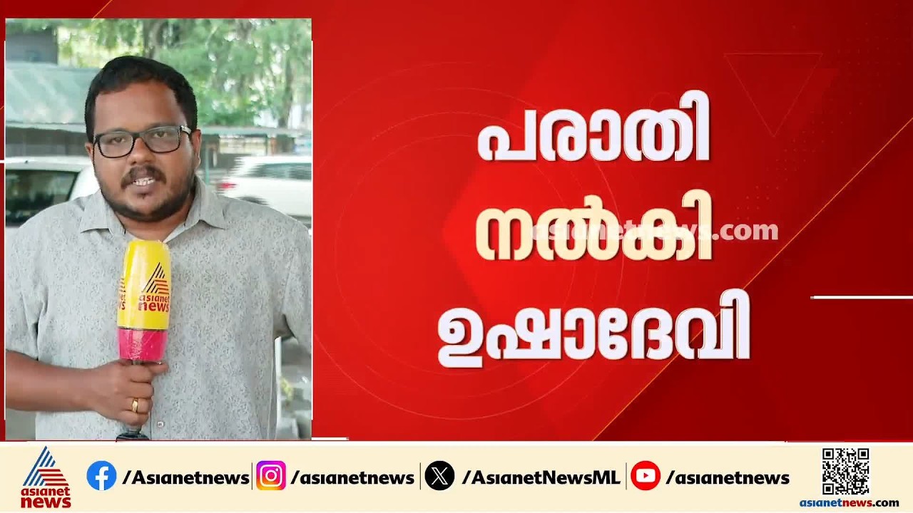 കെ കെ മഹേശന്റെ മരണം അന്വേഷിക്കാൻ SITയെ നിയോഗിക്കണം; പരാതി നൽകി ഭാര്യ