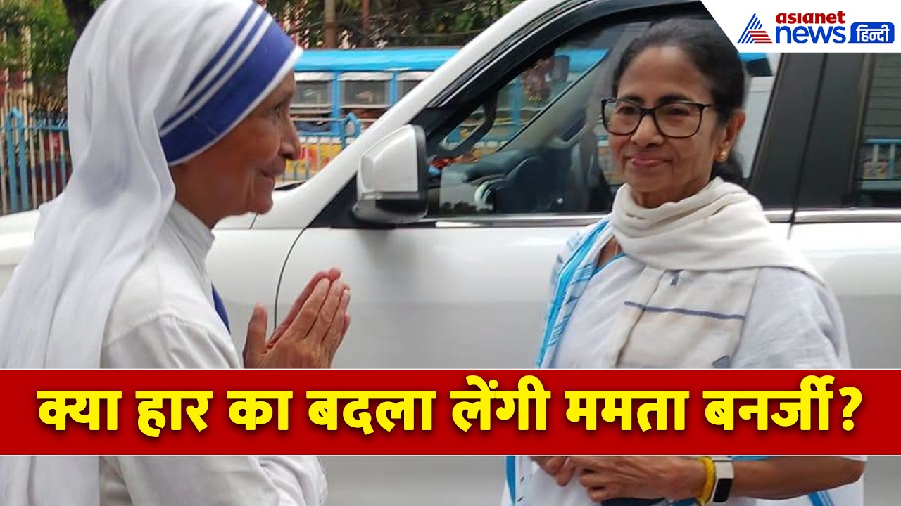 जहां हुई थी हार वहीं से फिर चुनाव लड़ेंगी Mamata Banerjee ? Humayun Kabir  ने किया बड़ा दावा