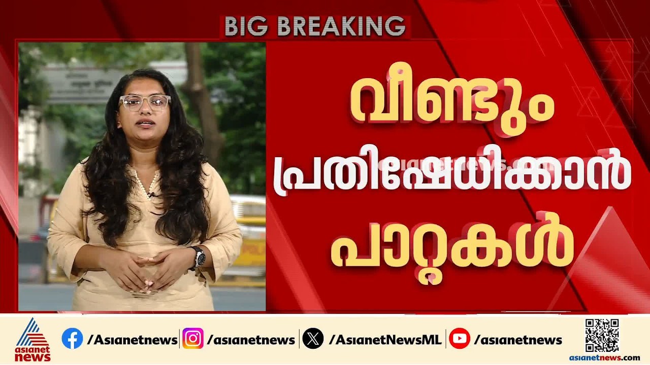 വീണ്ടും പ്രതിഷേധത്തിന് ഒരുങ്ങി സിജെപി; സമാധാനപരമായ മാർച്ചിന് ആഹ്വാനം