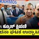 Rajnath Singh & CM Yogi Inaugurate BrahMos Missile Unit, Lucknow
