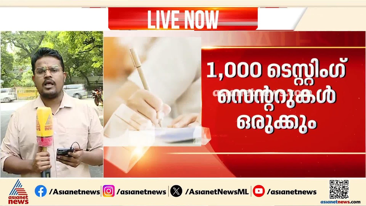 NEET-UG പരീക്ഷകൾ 2027 മുതൽ ഓൺലൈനാക്കും; റോ‍ഡ് മാപ്പുമായി നന്ദൻ നിലോകനി പാനൽ