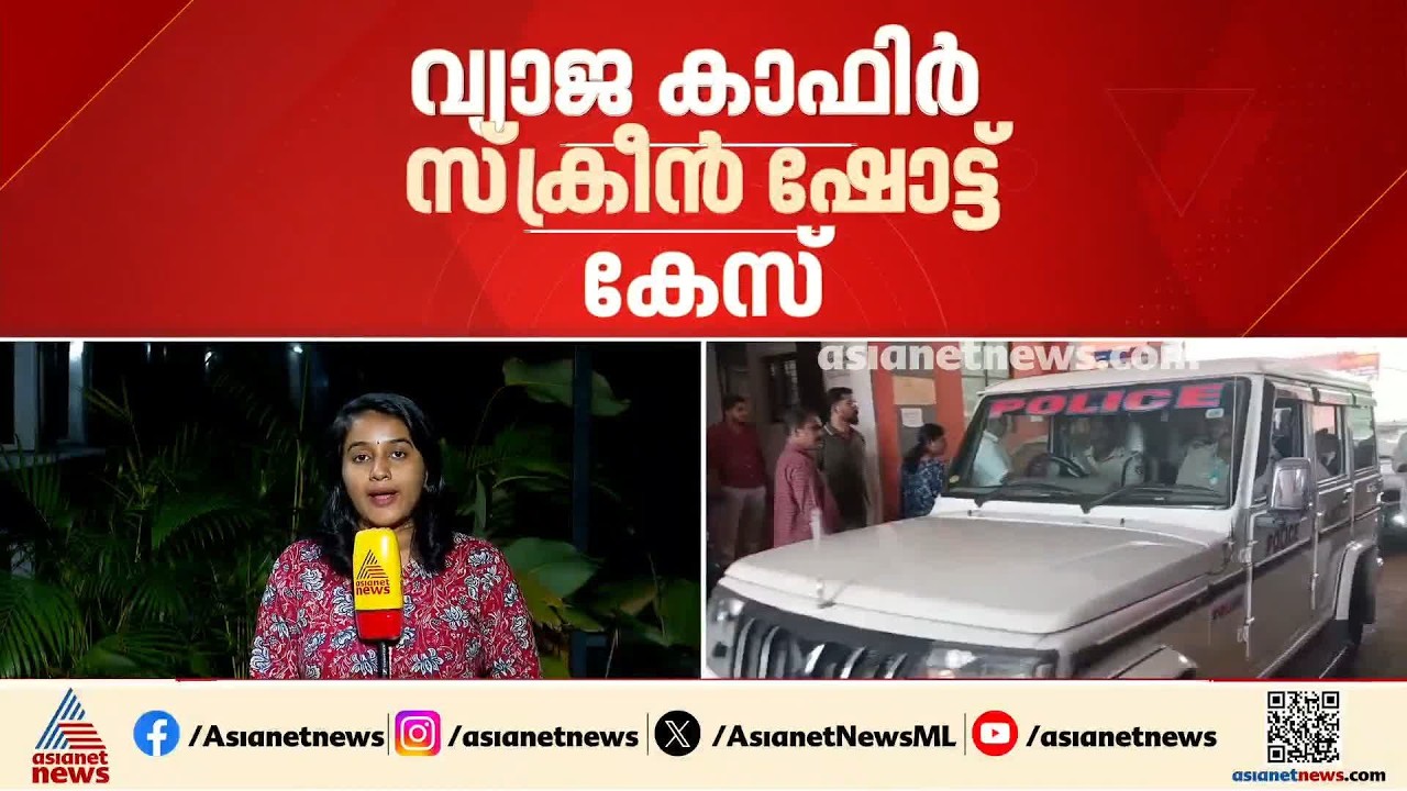 നടക്കുന്നത് രാഷ്ട്രീയ വേട്ടയോ?; കാഫിർ സ്ക്രീൻഷോട്ട് കേസ്,ജിതിൻ ഭാസ്കറിന്റെ ജാമ്യാപേക്ഷയിൽ ഇന്ന് വിധി