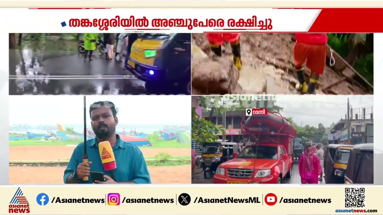 കൊല്ലത്ത് വ്യാപക മഴ; തങ്കശ്ശേരിയിൽ വള്ളം മറിഞ്ഞ് അപകടം; ഒരു മത്സ്യത്തൊഴിലാളിയെ കാണാതായി | Kollam