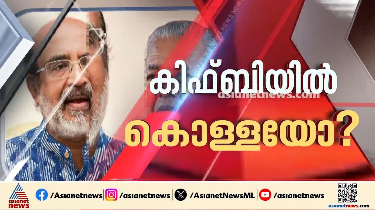 കണ്ണൂരിലെ ഭൂമി ഏറ്റെടുക്കൽ; തീരുമാനമെടുത്തത് പിണറായി തന്നെയെന്ന് വ്യക്തമാക്കുന്ന രേഖകൾ പുറത്ത്