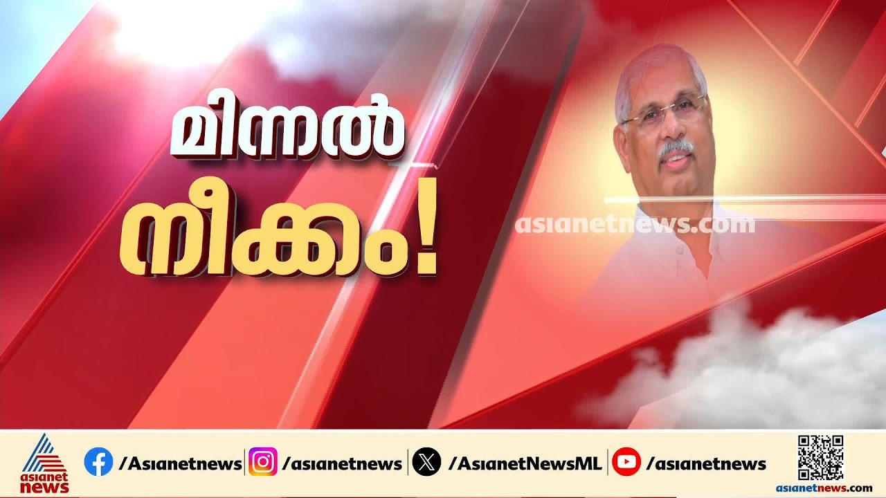 മുൻ ഗവർണറുടെ മിന്നൽ നീക്കം;പി എസ് സി ചെയർമാൻ നിയമോപദേശം തേടും,നിർണായകമായത് ക്രൈംബ്രാഞ്ച് റിപ്പോർട്ട്