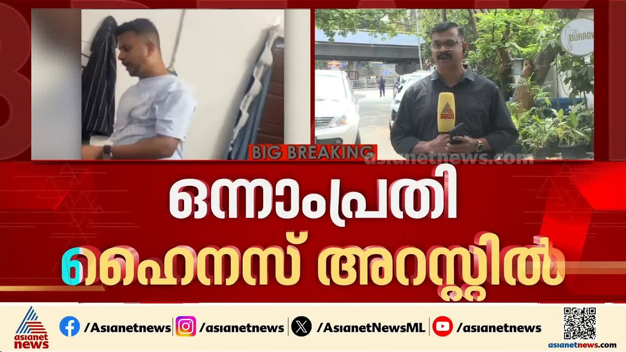 മഡിവാള ബലാത്സംഗ കേസ്; പ്രതി ഹൈനസ് അറസ്റ്റിൽ