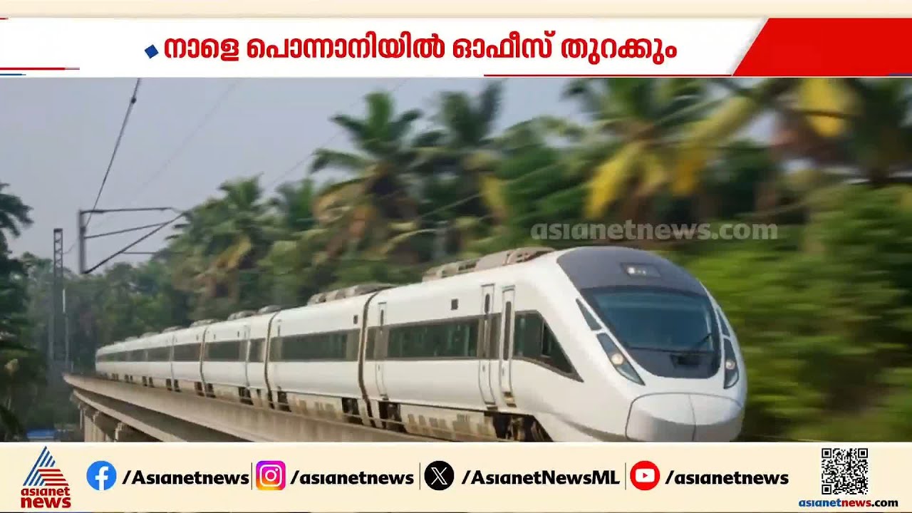 അതിവേഗ റെയിൽ പാത; കേന്ദ്ര ബജറ്റിൽ കേരളത്തിന് അവഗണന, പ്രതീക്ഷ വിടാതെ ഇ.ശ്രീധരൻ