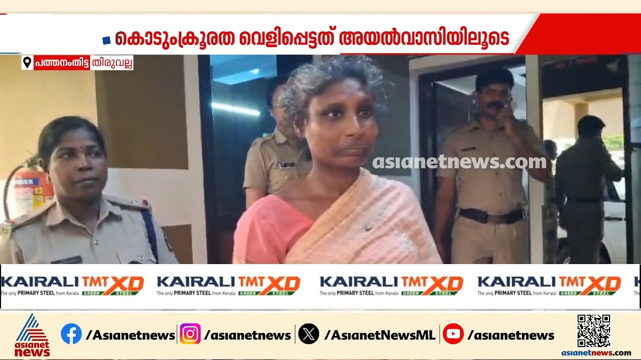 പുളിക്കീഴിലെ കുഞ്ഞിന്റെ മരണം കൊലപാതകം; മൂന്ന് വര്‍ഷങ്ങള്‍ക്ക് ശേഷം അമ്മ അറസ്റ്റില്‍ | Pathanamthitta