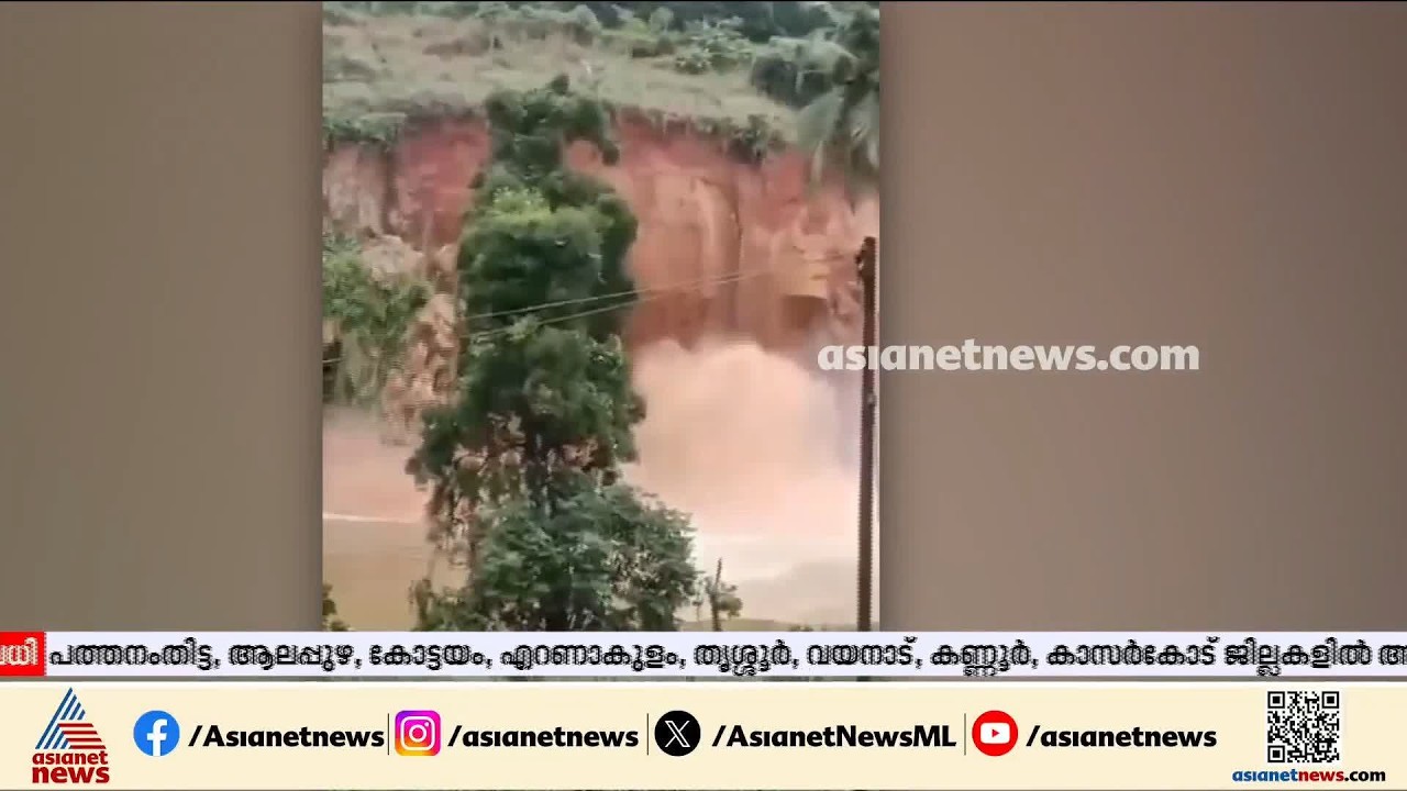 എറണാകുളം മാറാടിയിൽ മണ്ണിടിച്ചിൽ; ജനവാസ മേഖലയല്ലാത്തതിനാൽ വൻ ദുരന്തം ഒഴിവായി