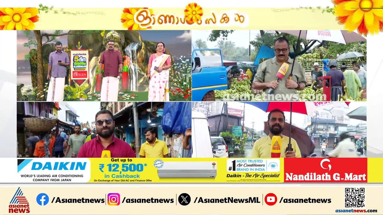 സജീവമായി വിപണികൾ; ഉത്രാടപ്പാച്ചിലിൽ പ്രതീക്ഷയർപ്പിച്ച് തിരുവനന്തപുരം ചാലക്കമ്പോളം
