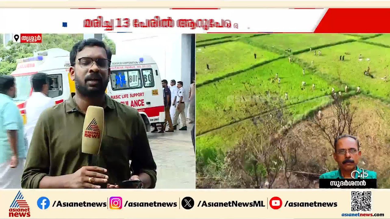 പരിക്കേറ്റ പ്രവീണിന്‍റെ ശസ്ത്രക്രിയ പുരോഗമിക്കുന്നു, 2 പേര്‍ വെന്‍റിലേറ്ററില്‍ തുടരുന്നു