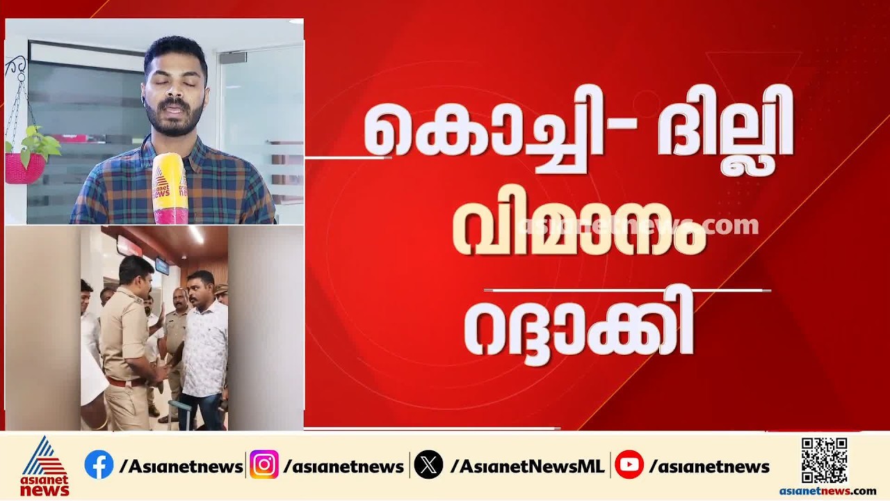 സ്പൈസ് ജെറ്റ് വിമാനം 12 മണിക്കൂര്‍ വൈകുന്നു; യാത്രക്കാര്‍ക്ക് ദേഹാസ്വാസ്ഥ്യം, പ്രതിഷേധം ശക്തം