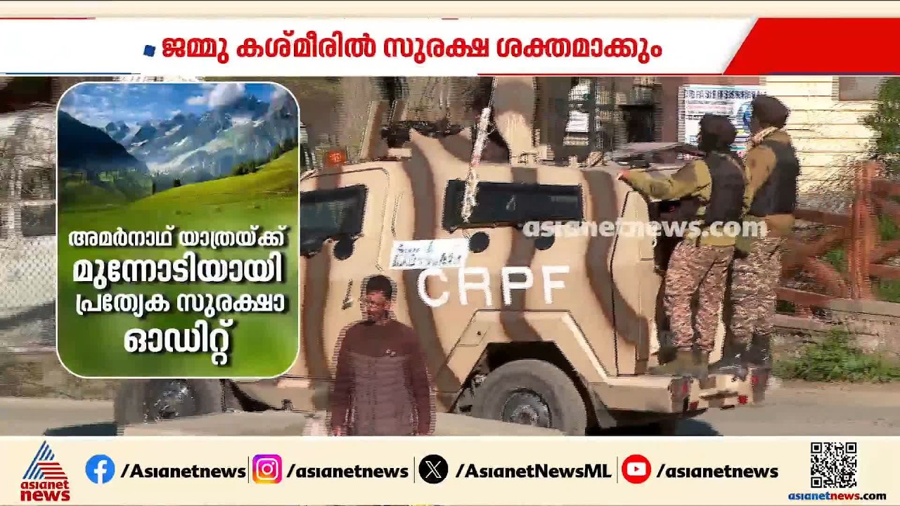 ജമ്മു കശ്മീരിലെ ടൂറിസ്റ്റ് കേന്ദ്രങ്ങളിൽ സുരക്ഷാ ശക്തമാക്കാൻ പാർലമെന്ററി സമിതി ശുപാർശ