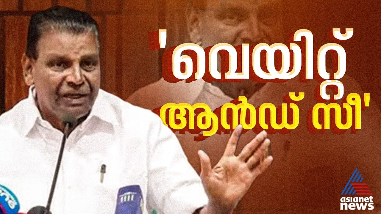 'അത് പാർട്ടിയുടെ കാര്യമല്ലേ....ഞാൻ പരസ്യപ്രസ്താവന നടത്തുന്നത് എൻ്റെ സ്ഥാനത്തിന് യോജിച്ചതല്ല'