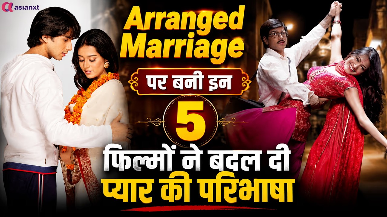 पहले शादी, बाद में प्यार! बॉलीवुड की 5 जबरदस्त Love Stories