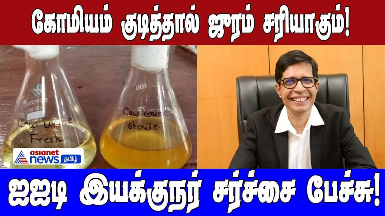 IIT Director's Controversial Claim: Cow Urine Cures Fever?