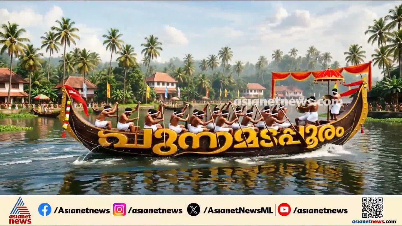 വിസിലിന് കാതോർത്ത് പുന്നമട; നെഹ്റു ട്രോഫിക്ക് ഇനി ആറുനാൾ