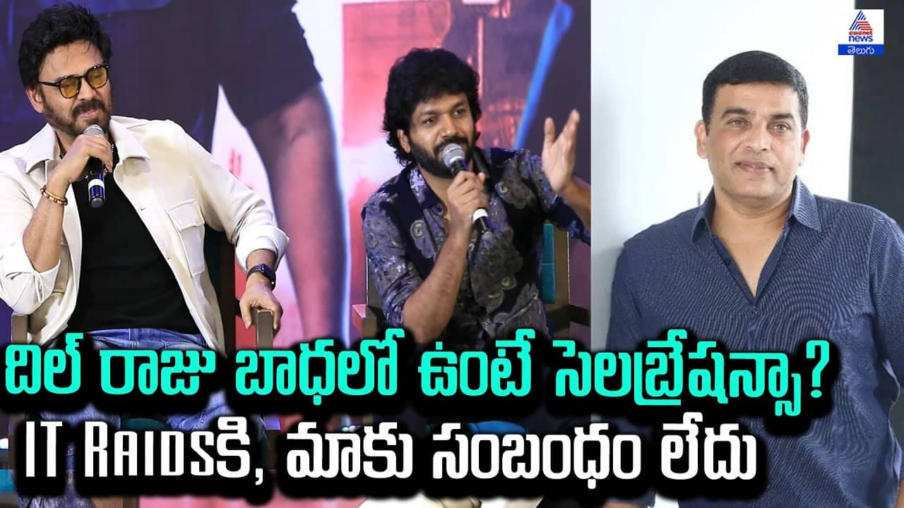 Anil Ravipudi Denies Connection to IT Raids on Dil Raju