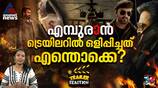 Empuraan Trailer Reaction: KGF-Level Impact?