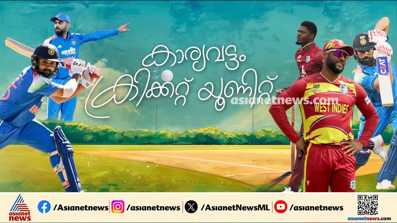 ഇന്ത്യ വെസ്റ്റ് ഇൻഡീസ് ഒന്നാം ഏകദിനം ; ഇന്ത്യൻ ടീമിൻ്റെ പരിശീലനം തുടങ്ങി