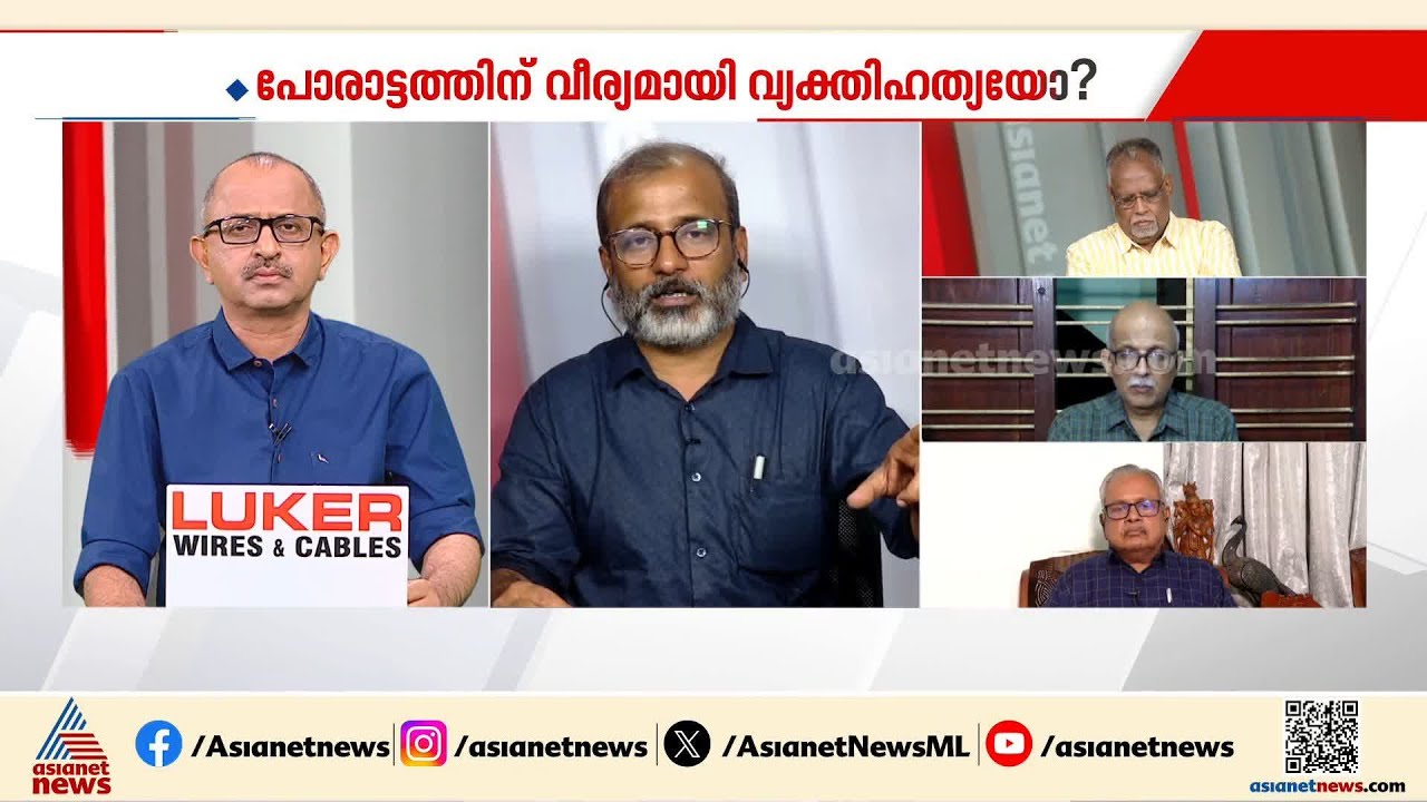 'അധികാര ഭ്രമം മൂത്ത് മാനസിക നില തെറ്റിയ സാഹചര്യത്തിലാണ് സിപിഎം നേതാക്കൾ ഇപ്പോൾ ഉള്ളത്'