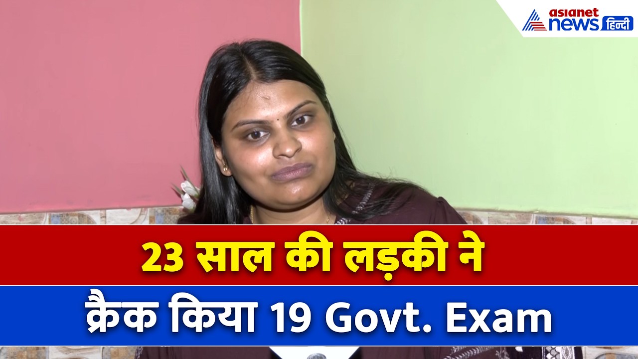 Charu Pandey: 23 साल की लड़की ने कैसे क्रैक किया 19 Govt. Exam