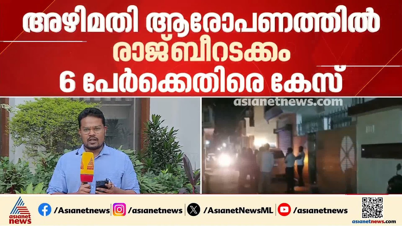 പഞ്ചാബ് മുഖ്യമന്ത്രി ഭ​ഗവന്ത് മന്നിന്റെ ക്യാമ്പ് ഓഫീസിൽ സിബിഐ റെയ്ഡ് | Punjab | CBI