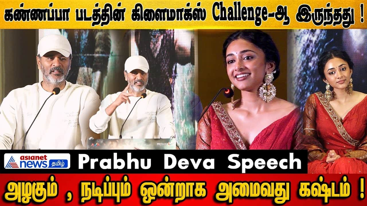 Kannappa Movie Press Meet: Prabhu Deva on Climax Challenges