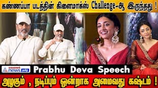 Kannappa Movie Press Meet: Prabhu Deva on Climax Challenges