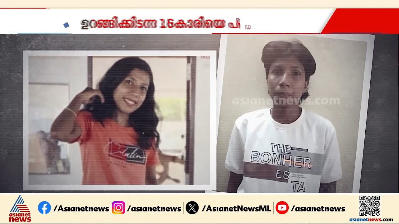 ഉറങ്ങിക്കിടന്ന 16കാരിയെ പീഡിപ്പിച്ചു; സ്നേഹ മെർലിനെതിരെ മൂന്നാമത്തെ പോക്സോ കേസ് | Sneha Merlin