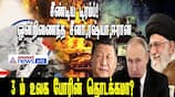 Security Belt 2025: China, Russia, Iran Align – A New World Order?