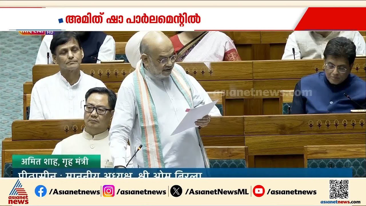 രാജ്യത്ത് നിന്ന് മാവോയിസം ഇല്ലാതാക്കിയത് നരേന്ദ്രമോദിയെന്ന് അമിത് ഷാ | Amit Shah