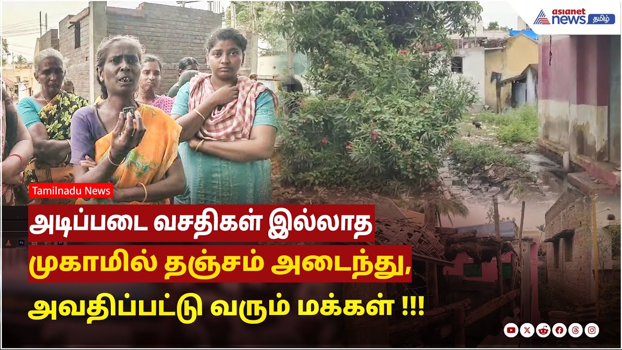 கோவையில் கன மழை | அடிப்படை வசதிகள் இல்லாத முகாமில் தஞ்சம் அடைந்து, அவதிப்பட்டு வரும் மக்கள் !!!