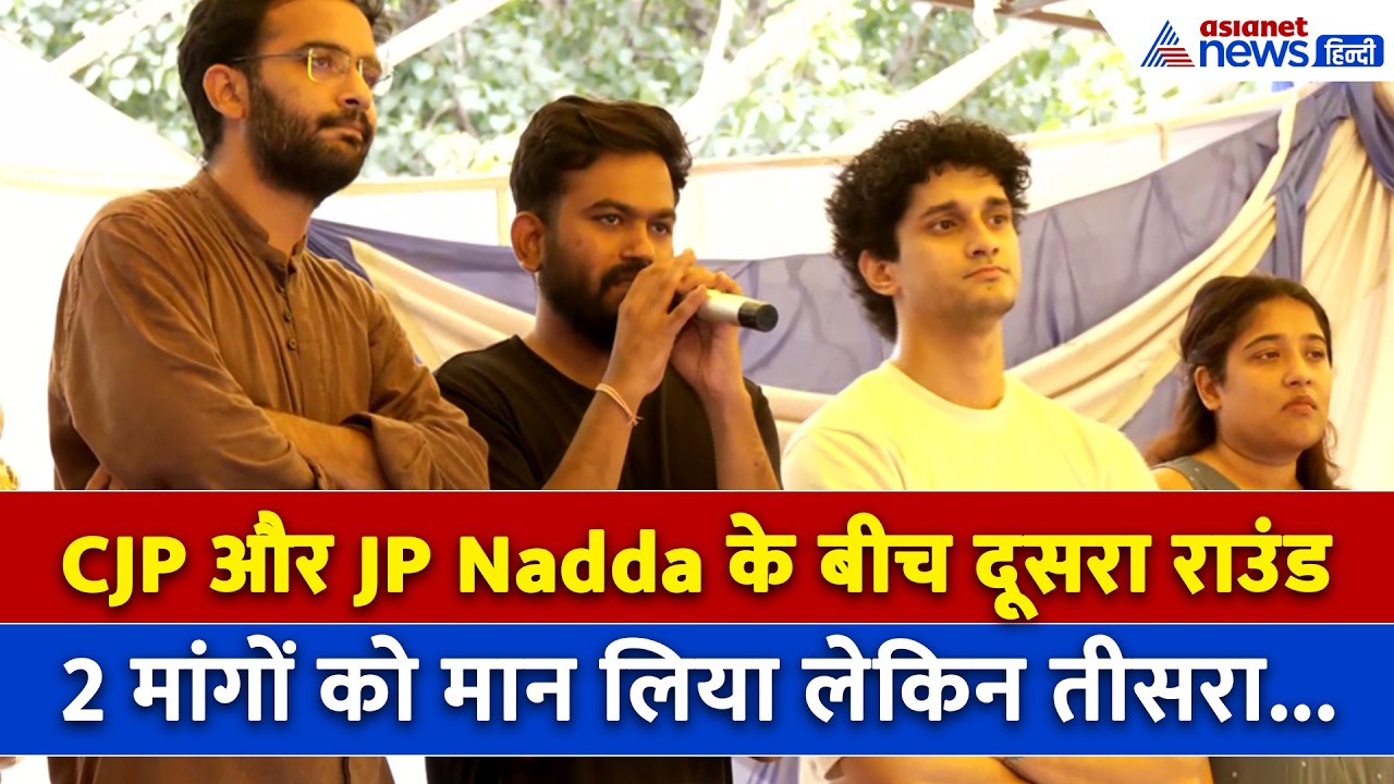 'इस्तीफा लोड हो रहा है', CJP-JP Nadda के बीच दूसरे राउंड की बातचीत में क्या हुआ...