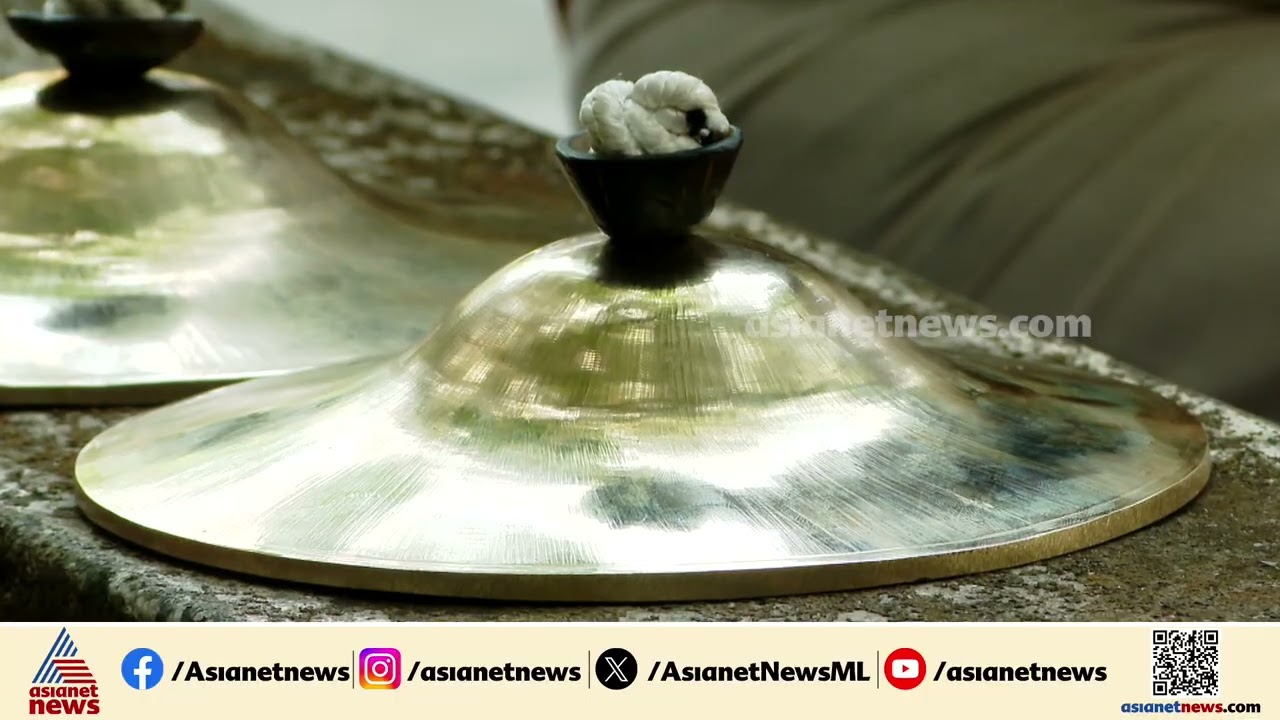 പഞ്ചവാദ്യത്തിൽ ഇലത്താളത്തിനും കൊമ്പിനുമുണ്ട് പ്രധാന പങ്ക്; പഞ്ചവാദ്യ പ്രപഞ്ചം | Panchavadyam