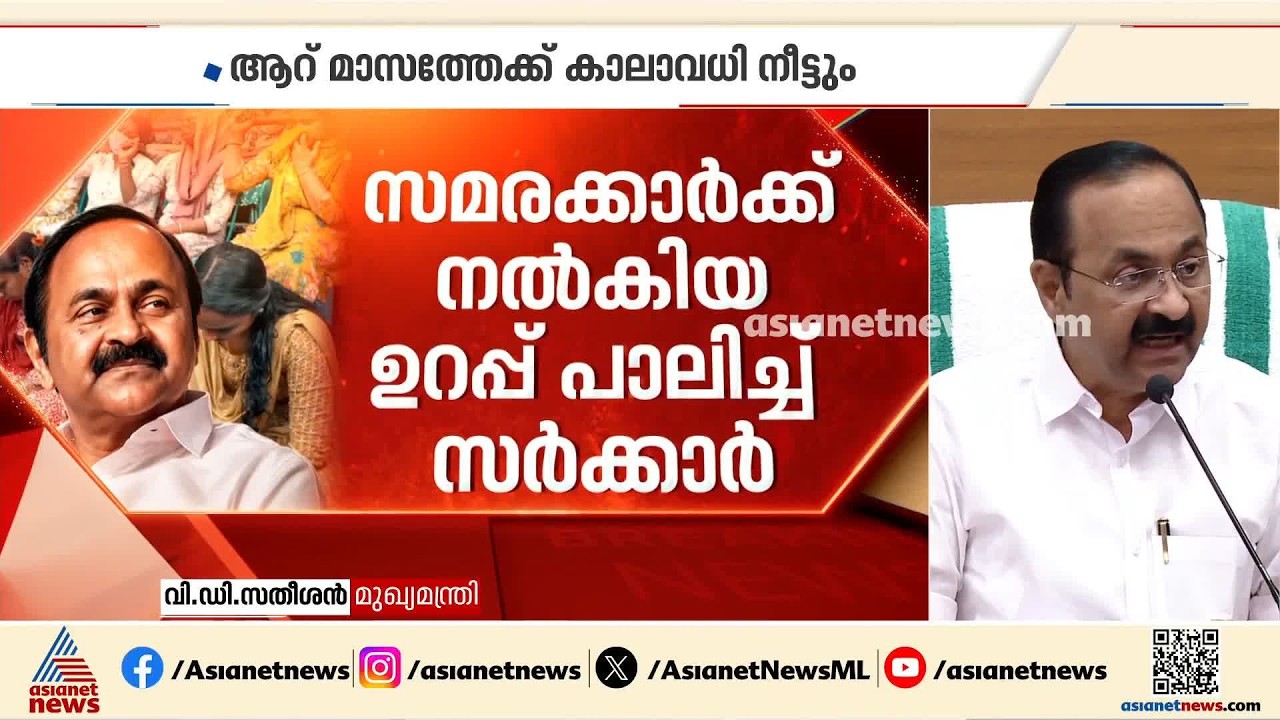 ഉറപ്പ് പാലിച്ച് സർക്കാർ; 18 അധ്യാപക തസ്തികയിലെ പിഎസ്‍സി റാങ്ക് ലിസ്റ്റ് കാലാവധി നീട്ടും