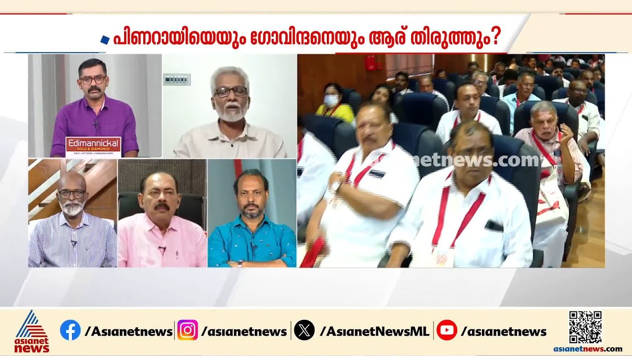 നേതാക്കളല്ല പാർട്ടി ഭരിക്കുന്നത് ഒരു പുതിയ മാനേജർമാരുടെ വർഗമാണ്: കെ സി ഉമേഷ് ബാബു| News Hour