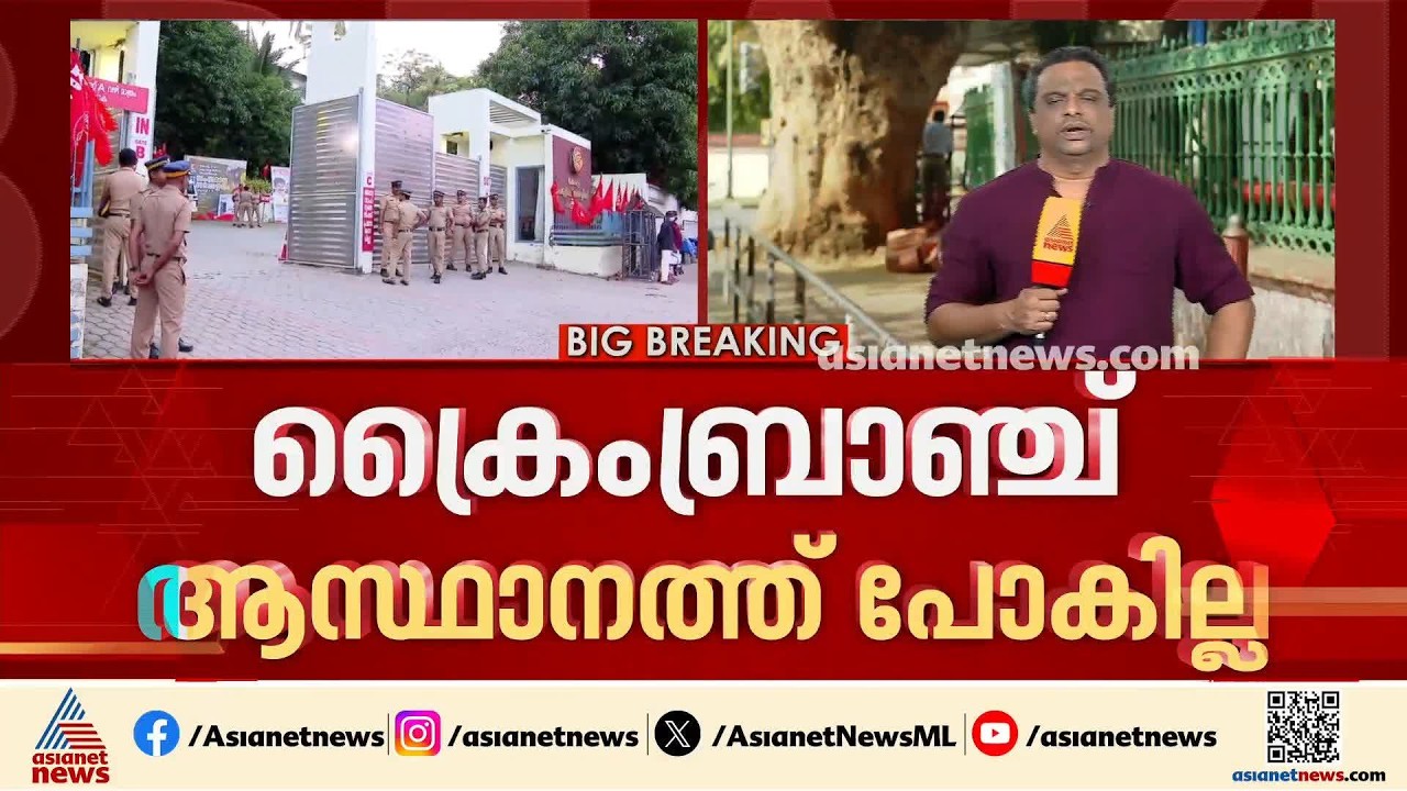 ആസൂത്രണ ബോർഡിലെ നിയമന തട്ടിപ്പ്; പുതിയ നീക്കവുമായി ക്രൈം ബ്രാഞ്ച് | PSC Exam