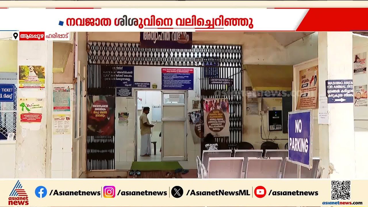 വയറുവേദനയ്ക്ക് ചികിത്സ തേടി, ആശുപത്രി ശുചിമുറിയിൽ പ്രസവിച്ച 19 കാരി കുഞ്ഞിനെ വലിച്ചെറിഞ്ഞു |New Born