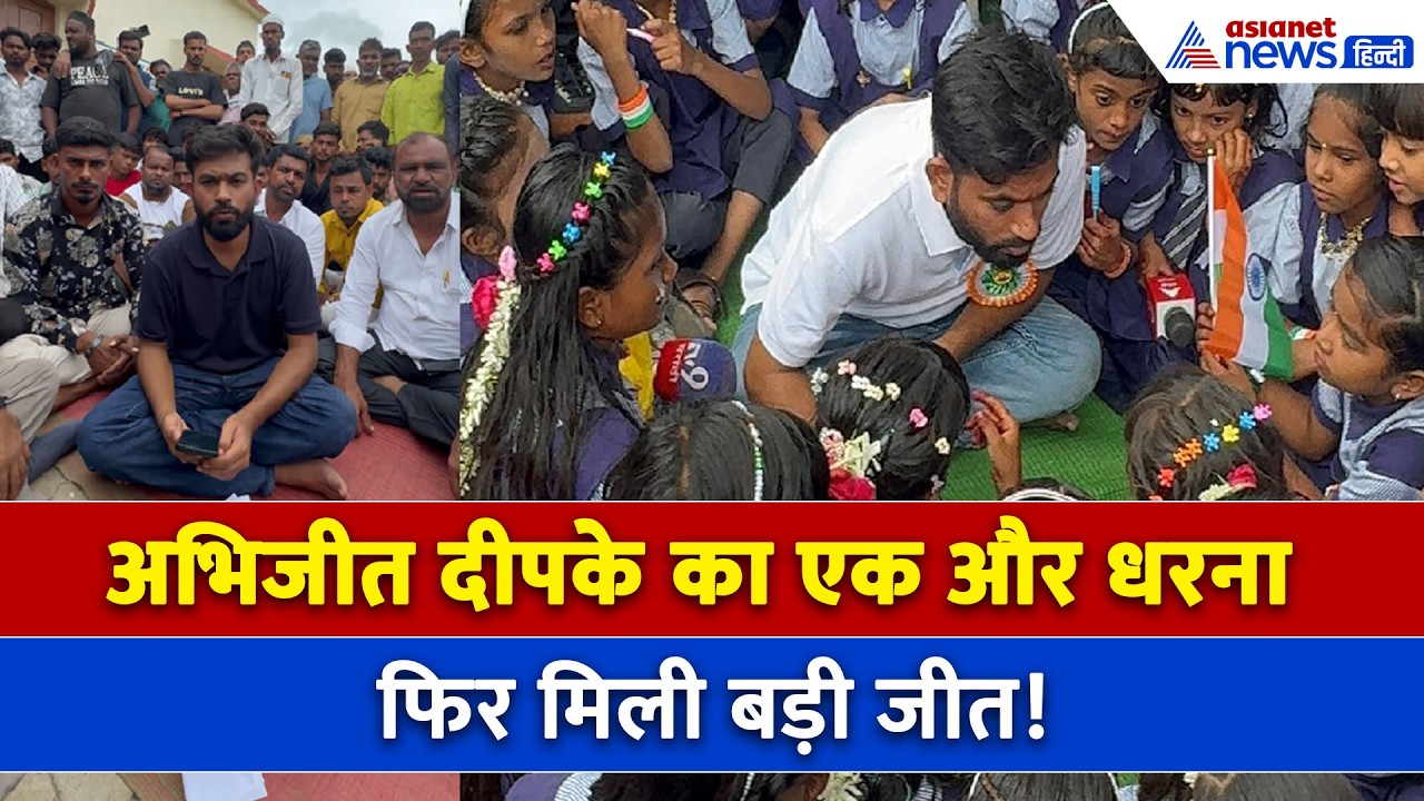 Abhijeet Dipke ने कर दिया एक और धरना, अल्टीमेटम के बाद हो गया एक्शन!