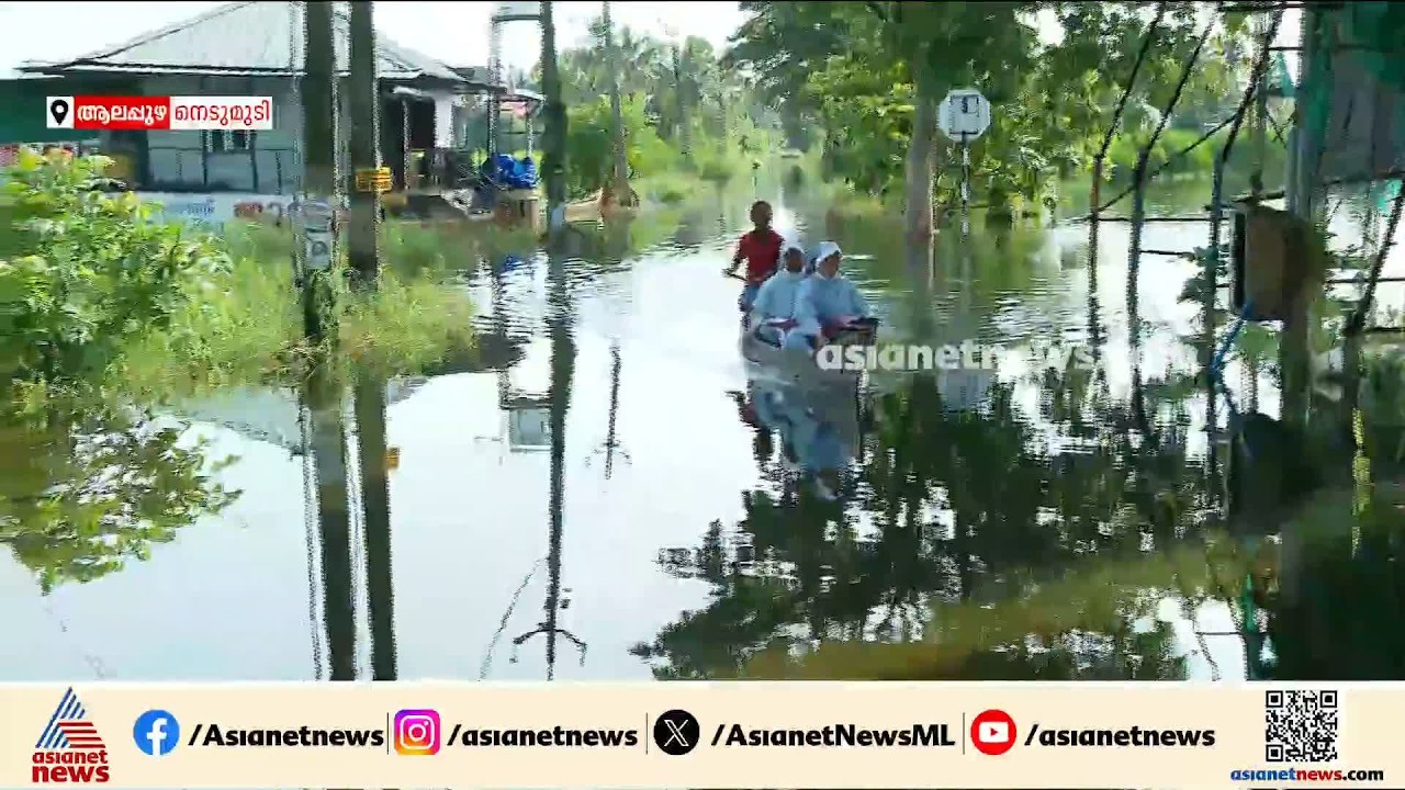 'മട പോയതിനാൽ വെള്ളം ഇറങ്ങുന്നില്ല'; ആലപ്പുഴയിൽ നദികളിലെ ജലനിരപ്പ് താഴ്ന്നിട്ടും ഇടറോഡുകൾ വെള്ളത്തിൽ