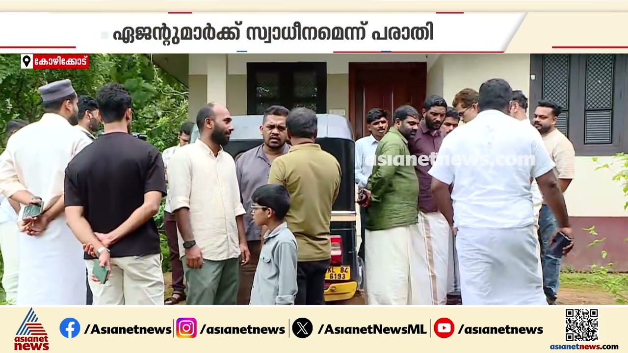 ഓട്ടോ ഡ്രൈവര്‍ ജീവനൊടുക്കിയ സംഭവം; ഏജന്‍റുമാര്‍ക്ക് RTO ഓഫീസുകളില്‍ വഴിവിട്ട സ്വാധീനമെന്ന് ആക്ഷേപം