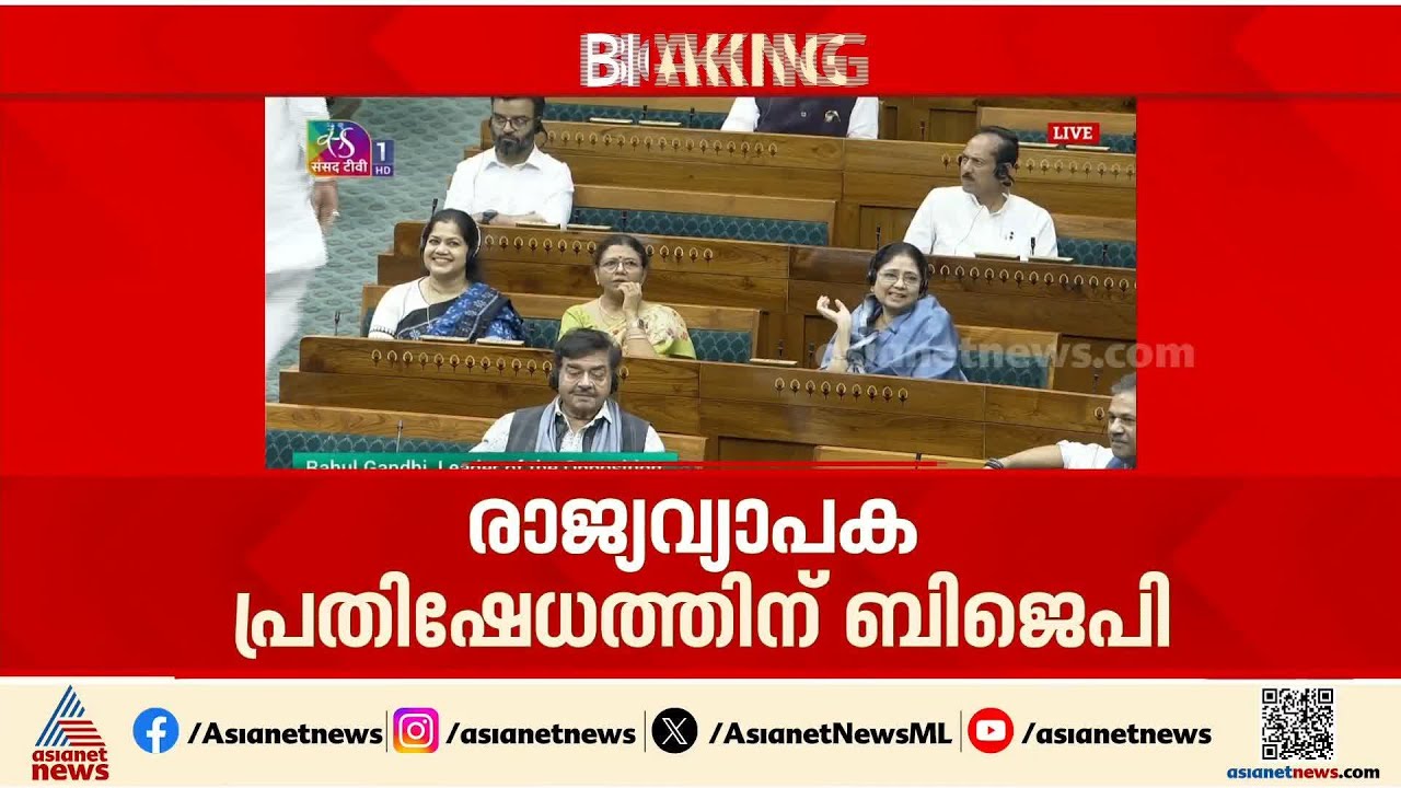 ബില്ല് പാസ്സാക്കാൻ ഇനിയും ശ്രമം നടത്തും; വനിത സംവരണത്തിൽ രാജ്യവ്യാപക പ്രതിഷേധത്തിന് ബിജെപി