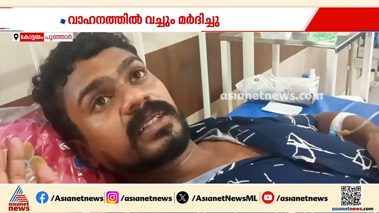 ഇടിയോട് ഇടിയായിരുന്നു, വയറിലും നെഞ്ചിലുമൊക്കെ പൊലീസ് ഇടിച്ചു; നേരിട്ടത് ക്രൂര മർദനമെന്ന് അഭിലാഷ്