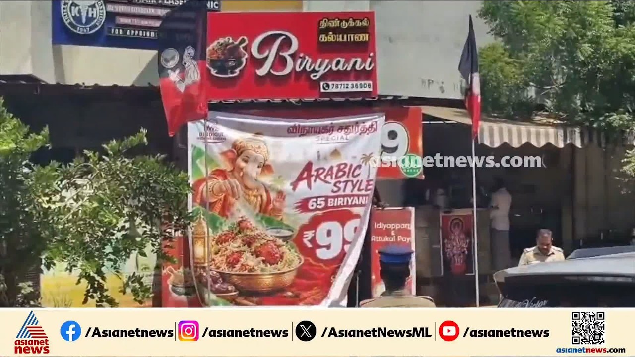 ബിരിയാണി കഴിക്കുന്ന ഗണപതിയുടെ ചിത്രം പരസ്യത്തില്‍; തിരുനെല്‍വേലിയില്‍ കടയുടമ അറസ്റ്റില്‍