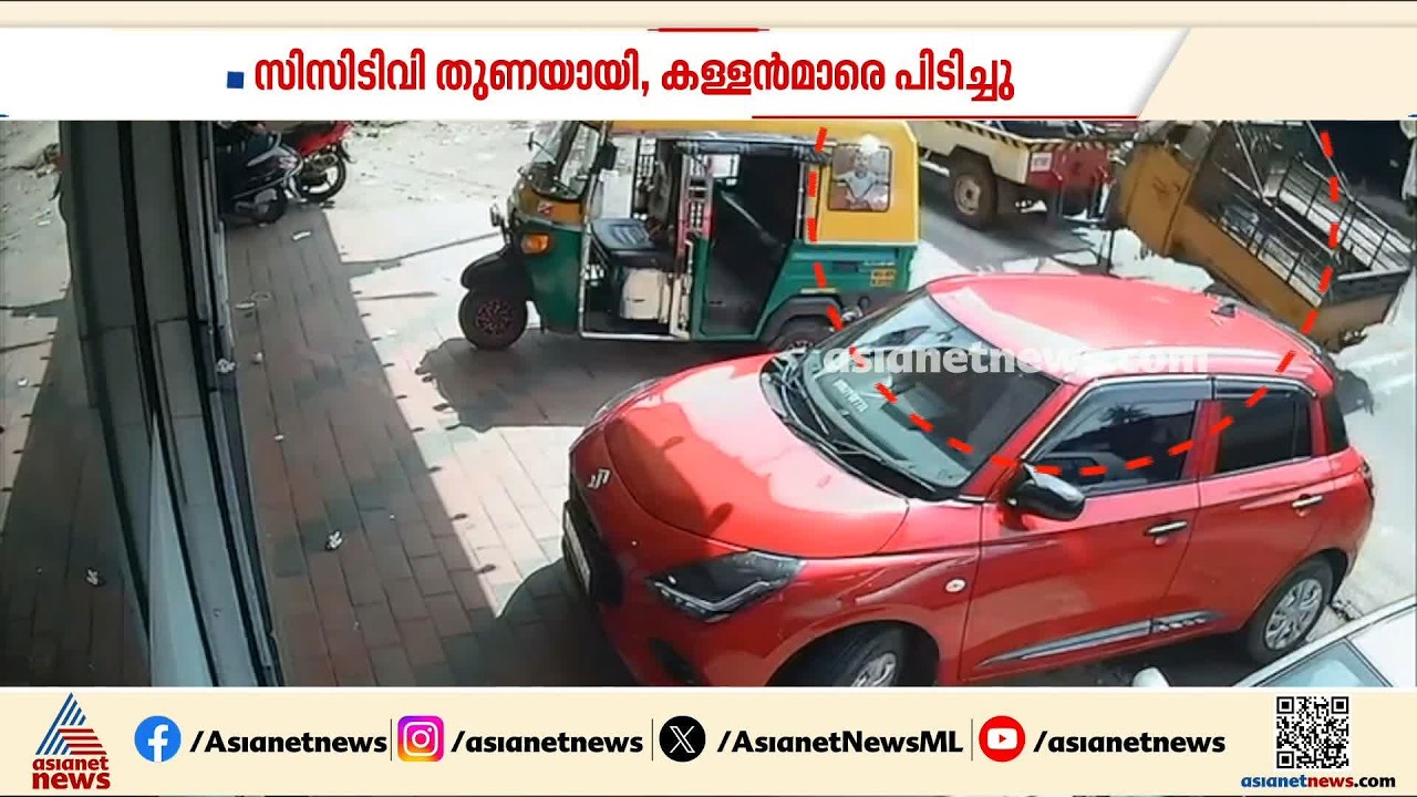 വഴിയരികിൽ പാർക്ക് ചെയ്തിരുന്ന ഗുഡ്‌സ് ഓട്ടോ ഉടമയറിയാതെ വിറ്റു; മോഷ്ടാക്കൾ  പിടിയിൽ