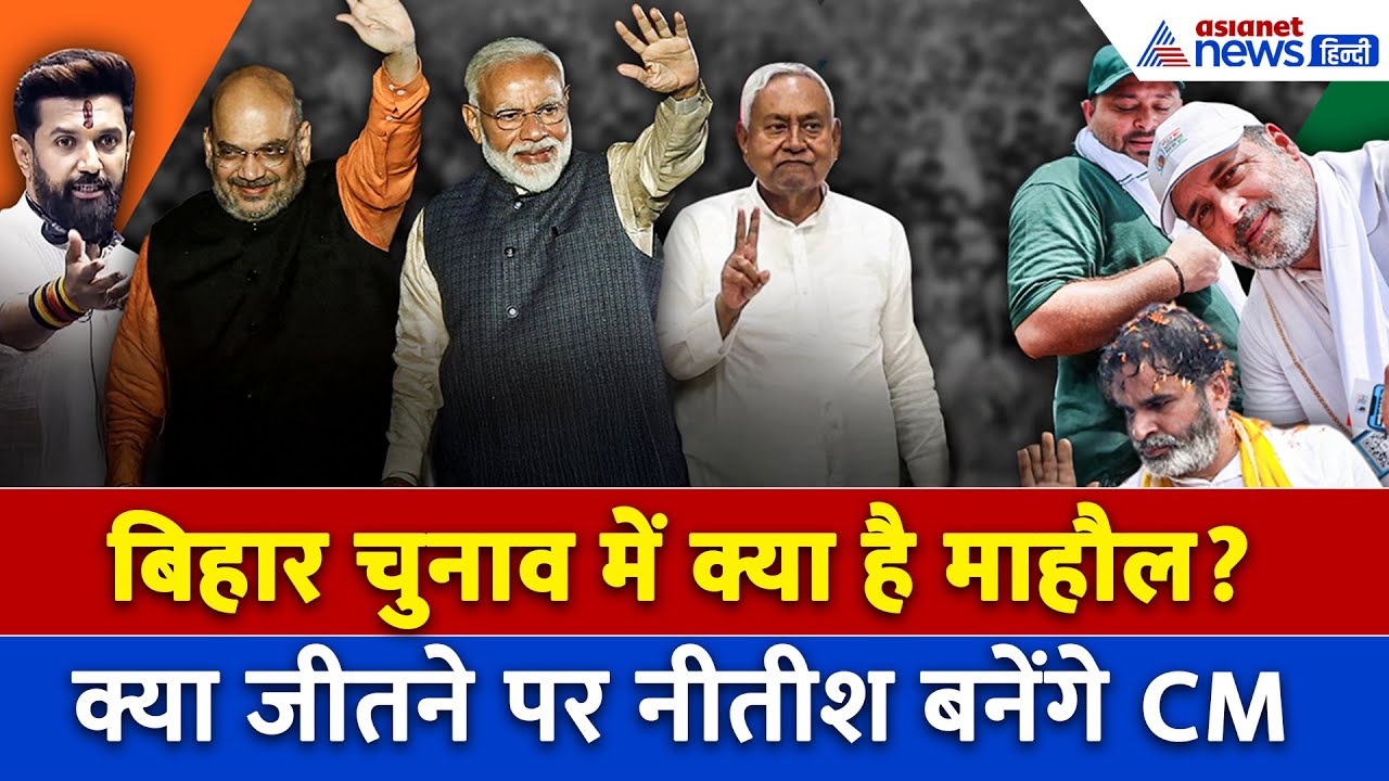 Bihar Election का क्या है पूर्वानुमान? SIR, PK, Modi, Shah के साथ तालमेल पर बोले Shahnawaz Hussain